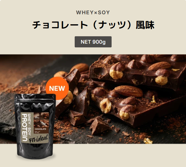 ≪入会特典≫F.Eオリジナルプロティン〈ホエイｘソイ〉定期購入
