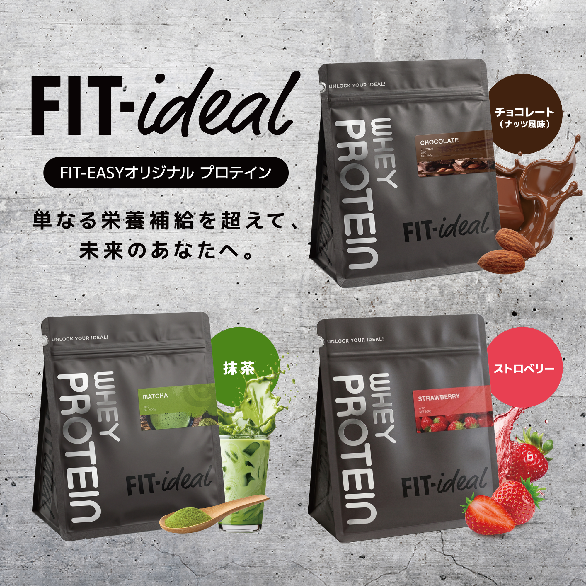 FItfesプロテイン 79706ed9-2981-4319-954a-