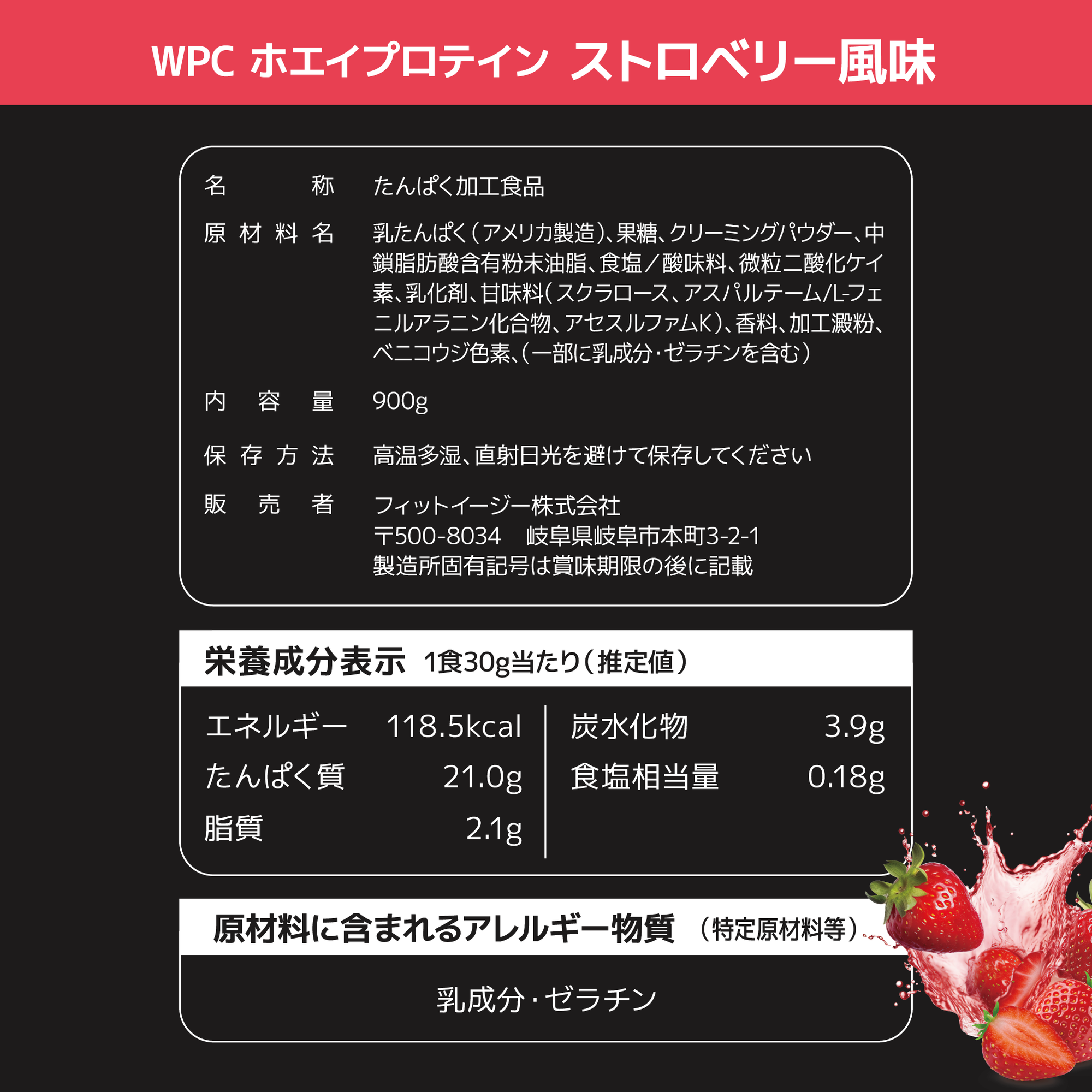 FItfesプロテイン F.Eオリジナル〈ホエイプロテイン〉単品購入 - FIT-EASY STORE