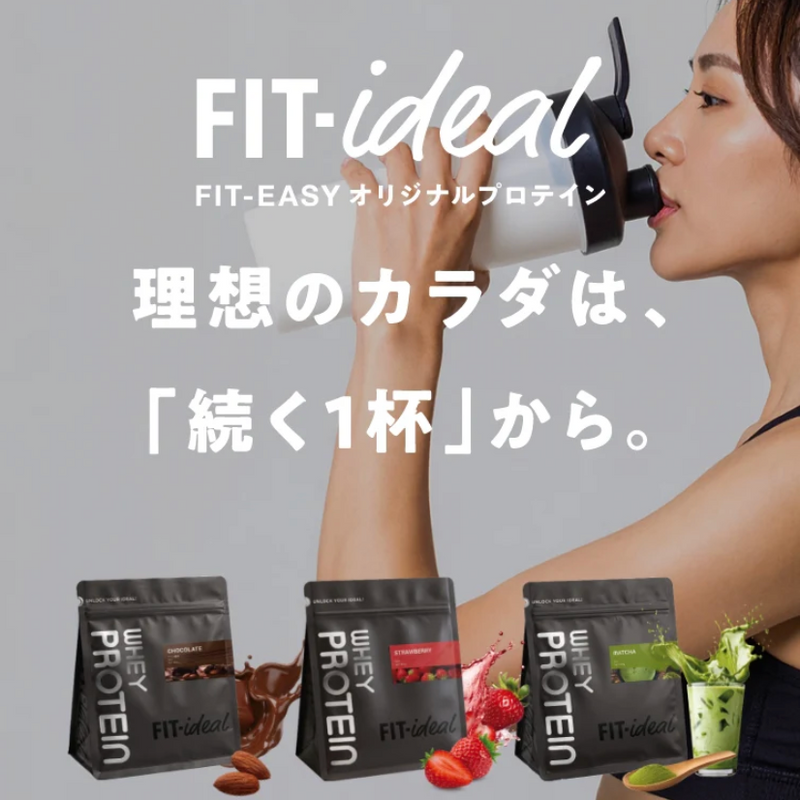 FIT-EASY 公式プロテインブランド