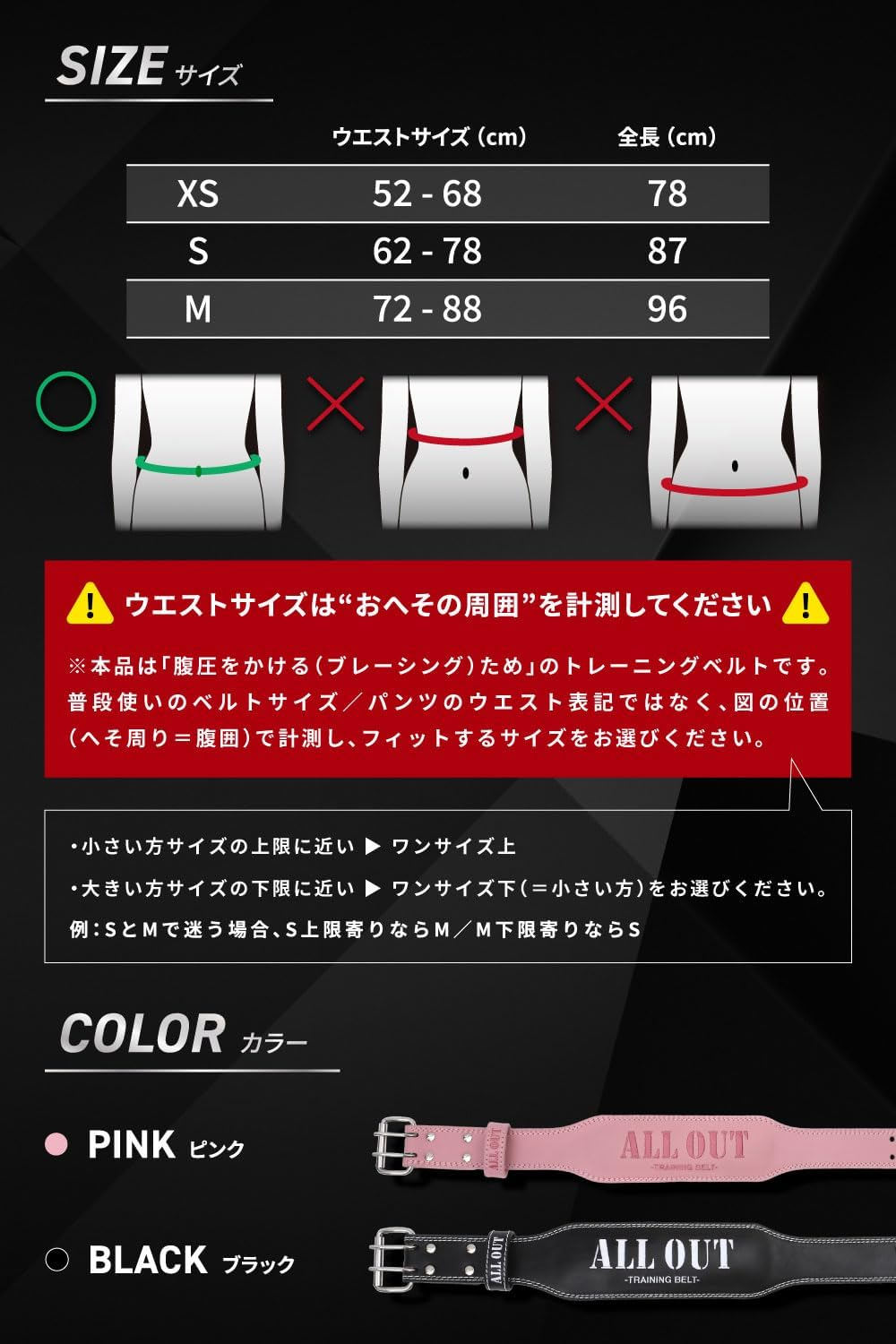 トレーニングレザーベルト（ピンク）