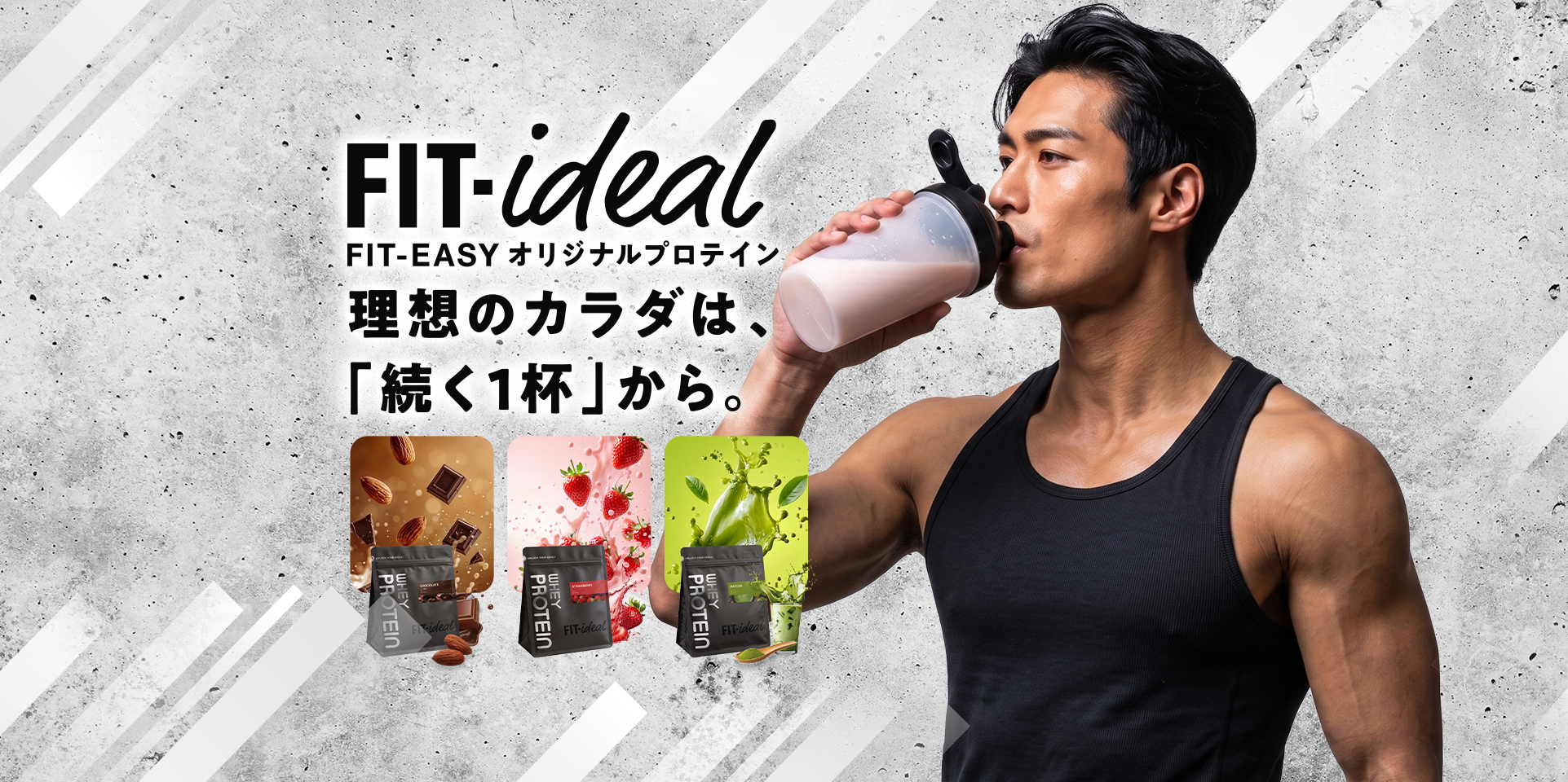 フィットイージー プロテイン 原材料 OIMO FIT さつまいも置き換え フィットイージー プロテイン 原材料 OIMO FIT さつまいも置き換え