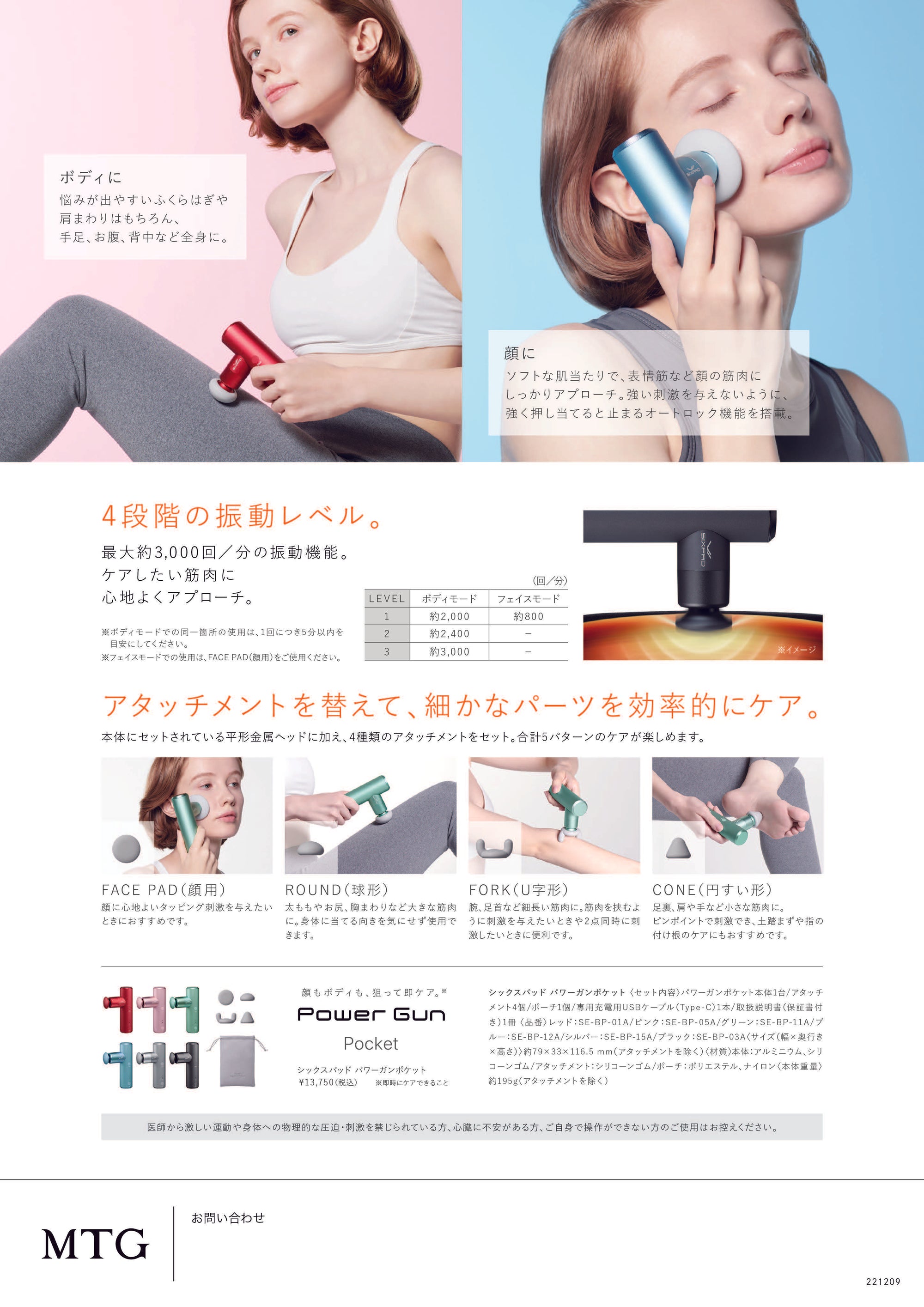 シックスパッド パワーガンポケット （マッサージガン） Power Gun Pocket MTG SIXPAD