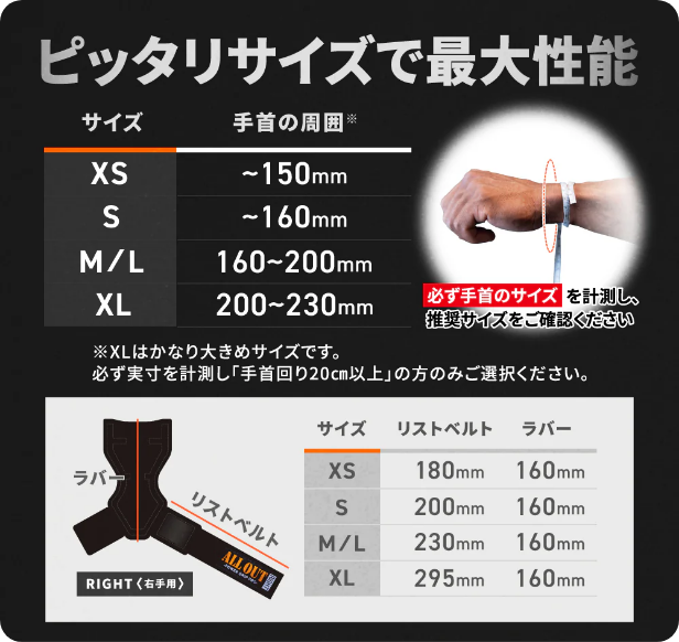 ピッタリサイズで最大性能