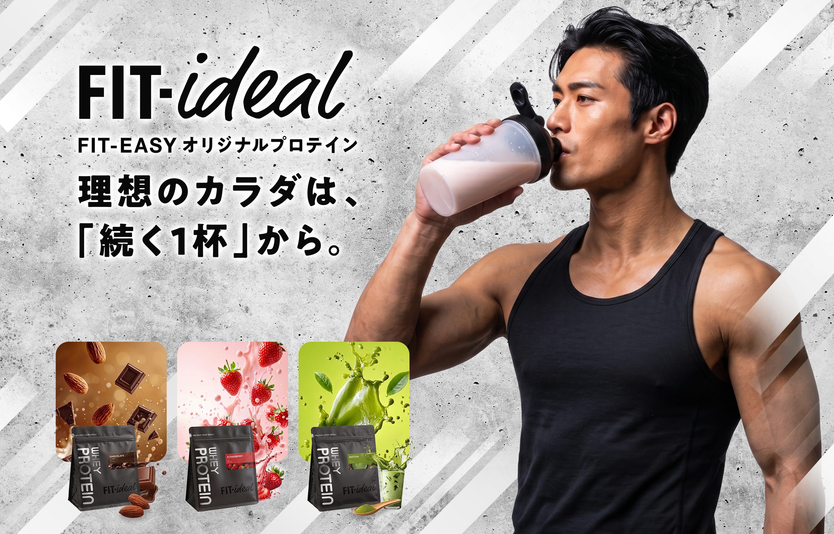 理想のカラダは、「続く一杯」から。