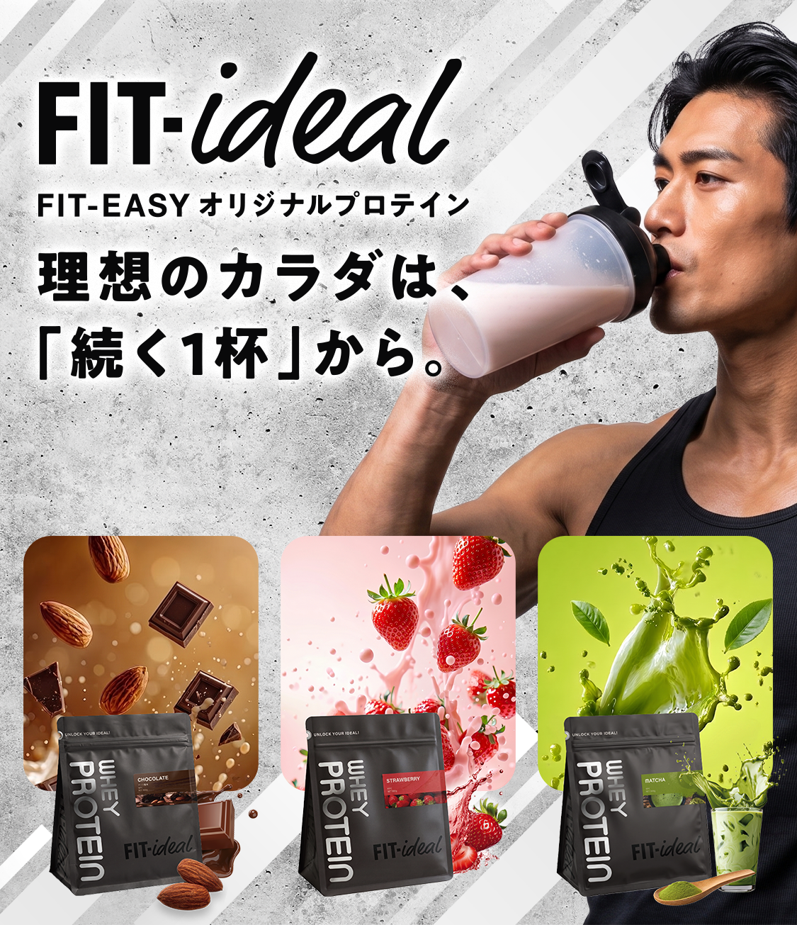 理想のカラダは、「続く一杯」から。